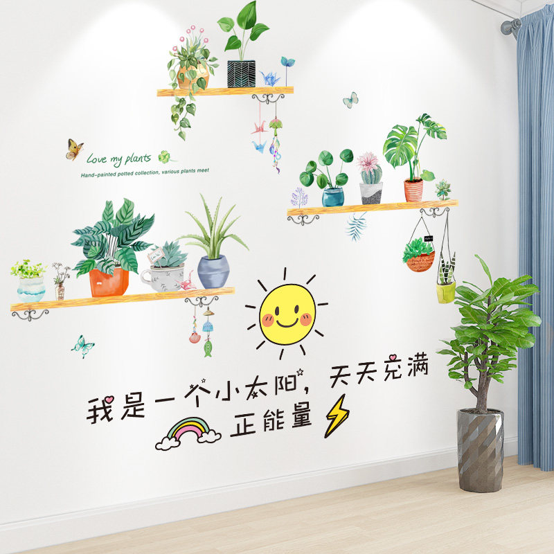 出租屋装饰神器租房墙面贴纸房间网红卧室布置床头改造墙贴ins风_虎窝淘