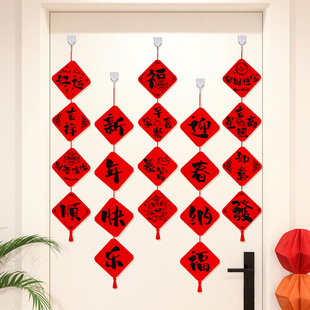 2026马年场景布置装饰挂件春节过年家里大门装扮挂饰新年元旦吊饰