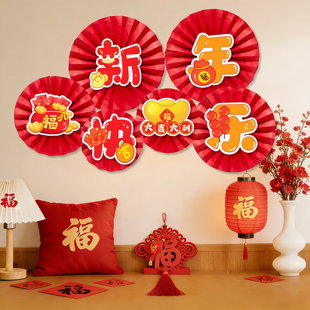 2026新款新年装饰纸扇花挂饰马年春节过年场景装饰背景墙布置挂件