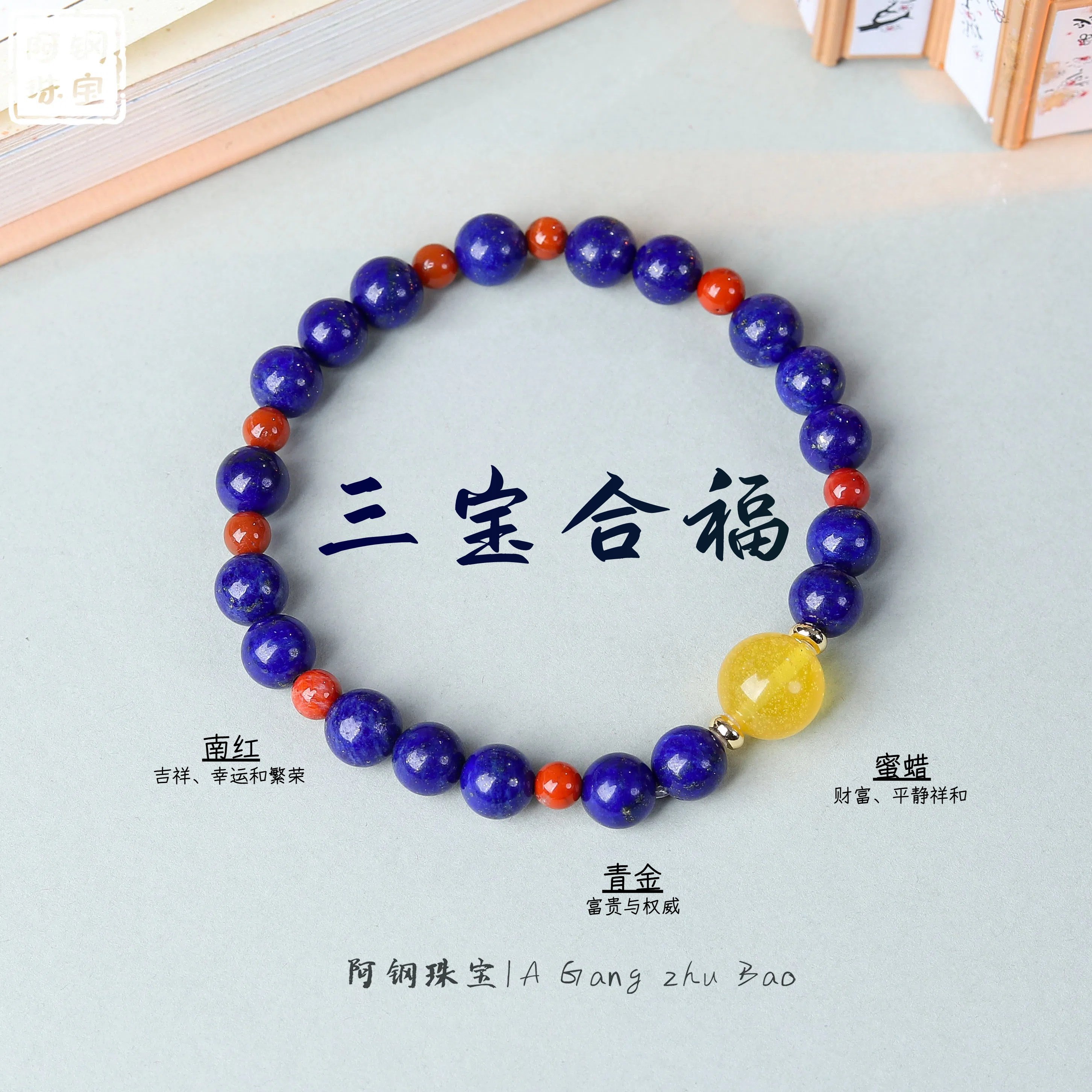 三宝合福DIY（7mm+）-天然宝石手串男女款-多样性发其一-SB701,饰品/流行首饰/时尚饰品新,手饰/手串,淘宝优惠券,粉丝福利购,淘宝优惠卷