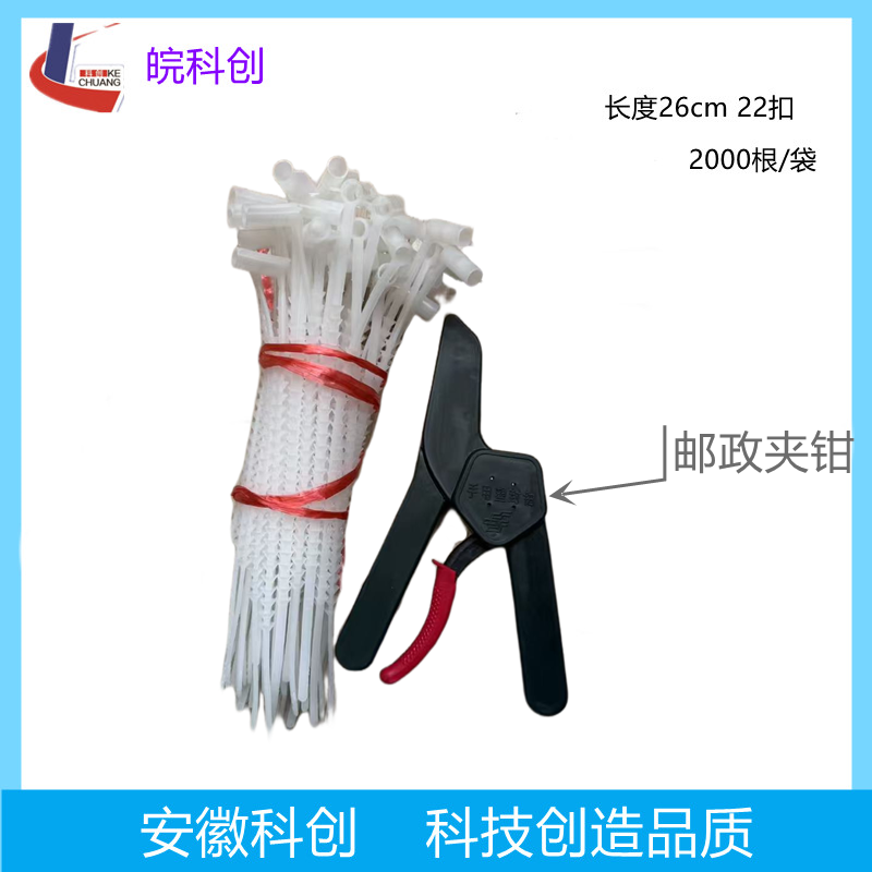 邮政专用一次性扎带 一次性锁扣 邮袋封扎带  邮政夹钳 鱼骨扎带
