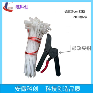邮政专用一次性扎带 一次性锁扣 邮袋封扎带  邮政夹钳 鱼骨扎带