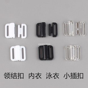 领结插扣调节扣证件吊带对接口扣文胸内衣扣泳衣手工配件小插扣