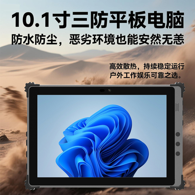 嗨高乐F9M三防平板电脑高性能