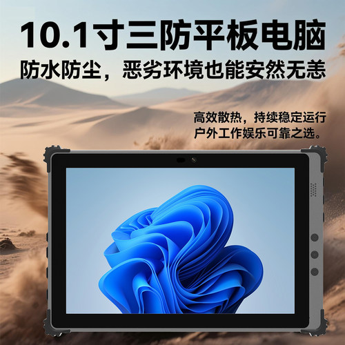 嗨高乐F9M三防平板电脑高性能