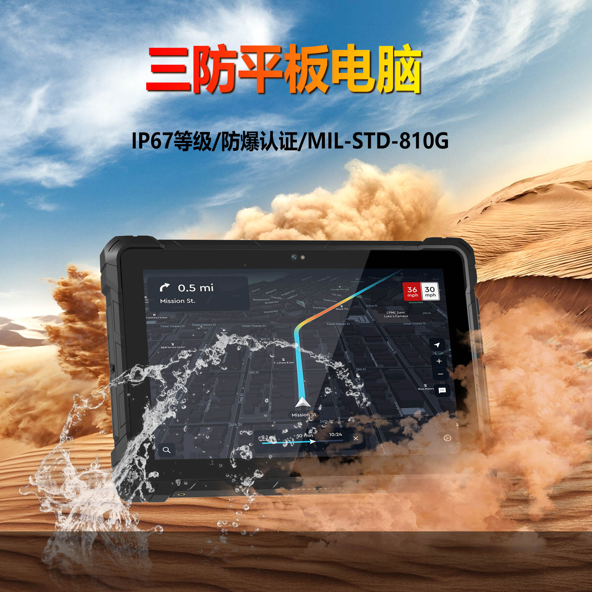 防爆10.1寸4G插卡加固三防平板电脑Win11扫描头RJ45防水防尘IP67