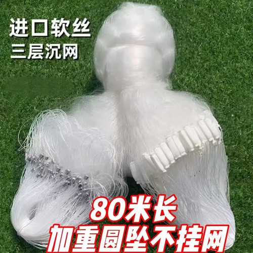 渔网粘网进口白丝三层细丝80米