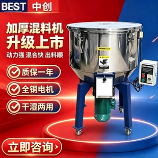 拌料机塑料混色机饲料搅拌机50-500KG小型立式颗粒颜色粉料混料机