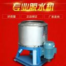 五金脱水机甩干机工业家用大容量桶小型塑料化工脱油甩油离心机