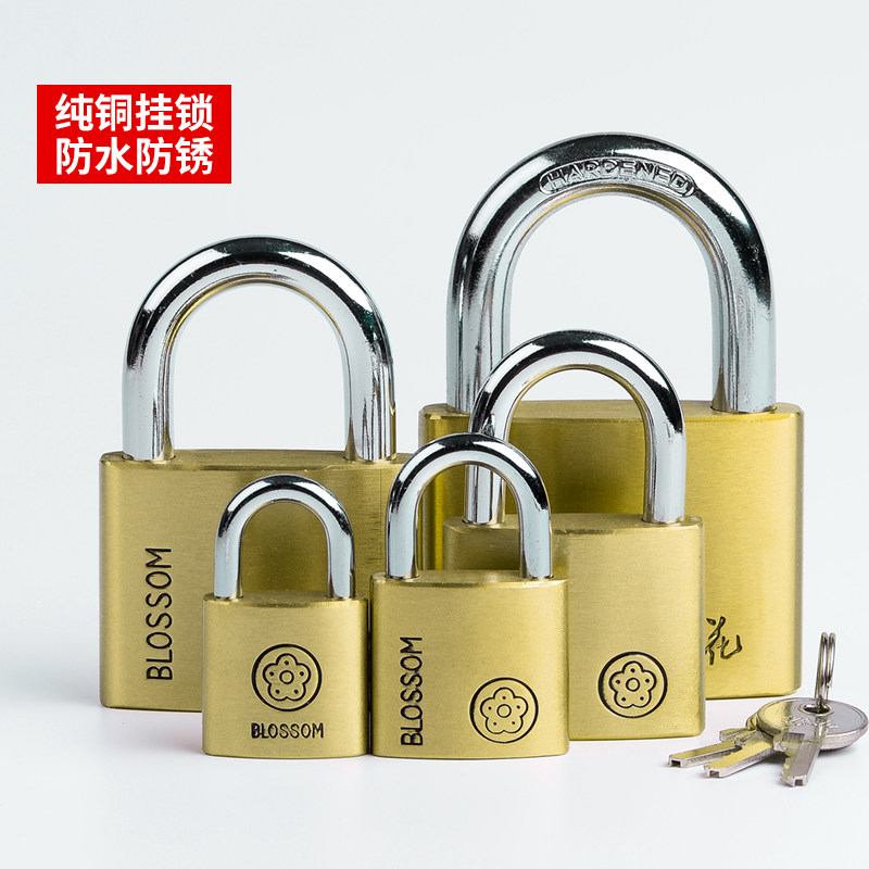 梅花锁腰圆铜挂锁防水防锈防盗加固铜锁仓库大铁门抽屉锁大门锁_虎窝淘
