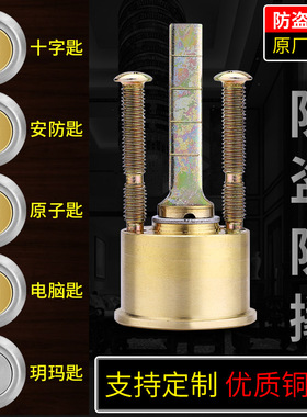 全铜锁芯 老式外装门室内大门铁门防盗防撬通用型十字超B级锁芯