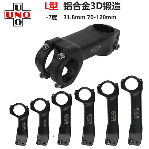 山地公路自行车把立70-120MM