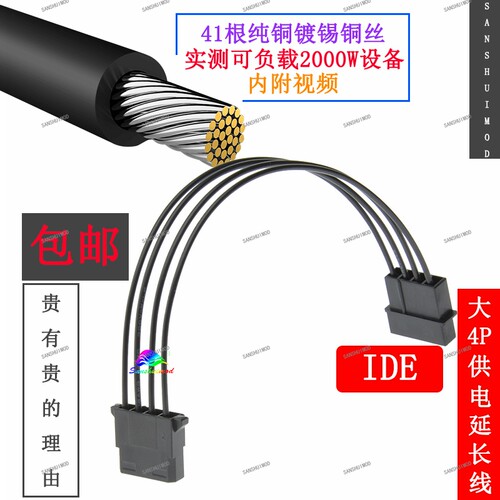 Pc电源延长线销量排行榜 Pc电源延长线品牌热度排名 小麦优选 Pc电源延长线销量排行榜 Pc电源延长线品牌热度排名 小麦优选