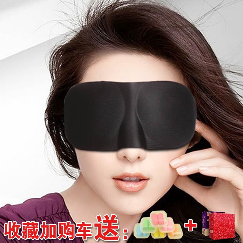 眼罩耳塞防噪音三件套装成人3D立体遮光睡眠海绵可爱透气女遮光男