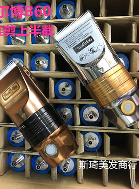 专业充电式理发器