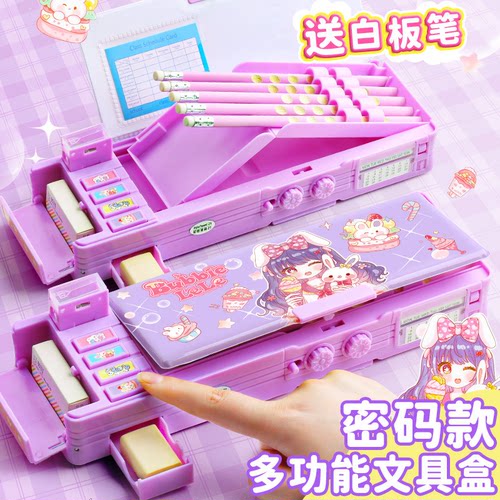 多功能文具盒女孩密码锁铅笔盒