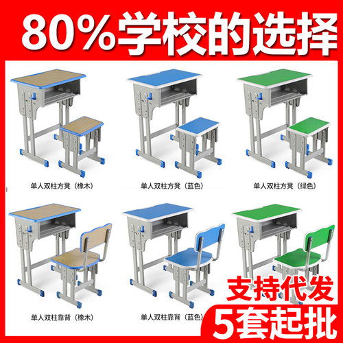 中小学生课桌椅培训班教培机构桌子托管辅导班学校课桌儿童学习桌