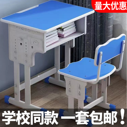 中小学生课桌椅套装辅导班培训桌椅托管教室学校书桌儿童学习课桌 - 封面