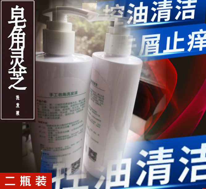 淘米水侧柏叶茶枯除头皮屑止痒控油自制皂角洗头发膏水液二瓶装