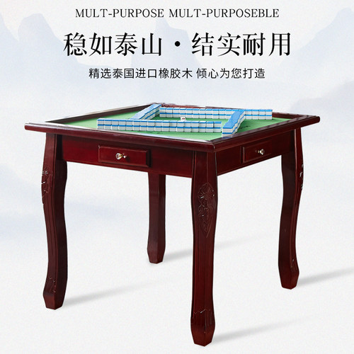 包邮实木麻将桌椅家用宿舍餐桌
