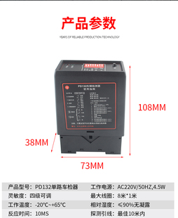 PD132车辆检测器单路停车场 道闸地感控制器地感车辆感应器车检器