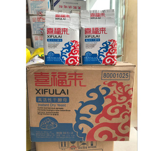 安琪酵母喜福来酵母粉发酵粉酵母粉馒头包子开店500g*20包邮
