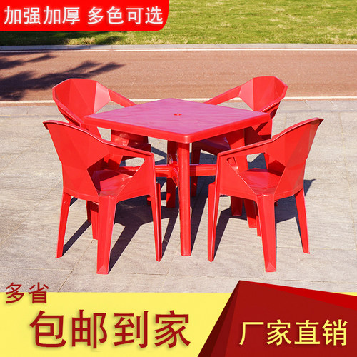 户外加厚塑料餐桌椅组合沙滩夜市