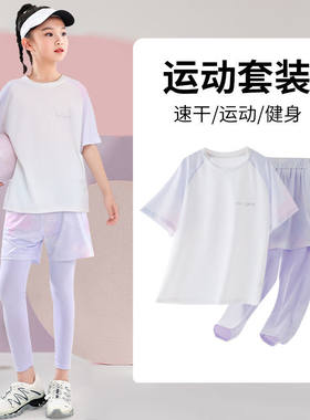 女童运动套装夏季速干衣套装瑜伽