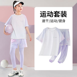 女童运动套装儿童夏季速干衣2026新款冰丝跑步服大童夏装训练瑜伽