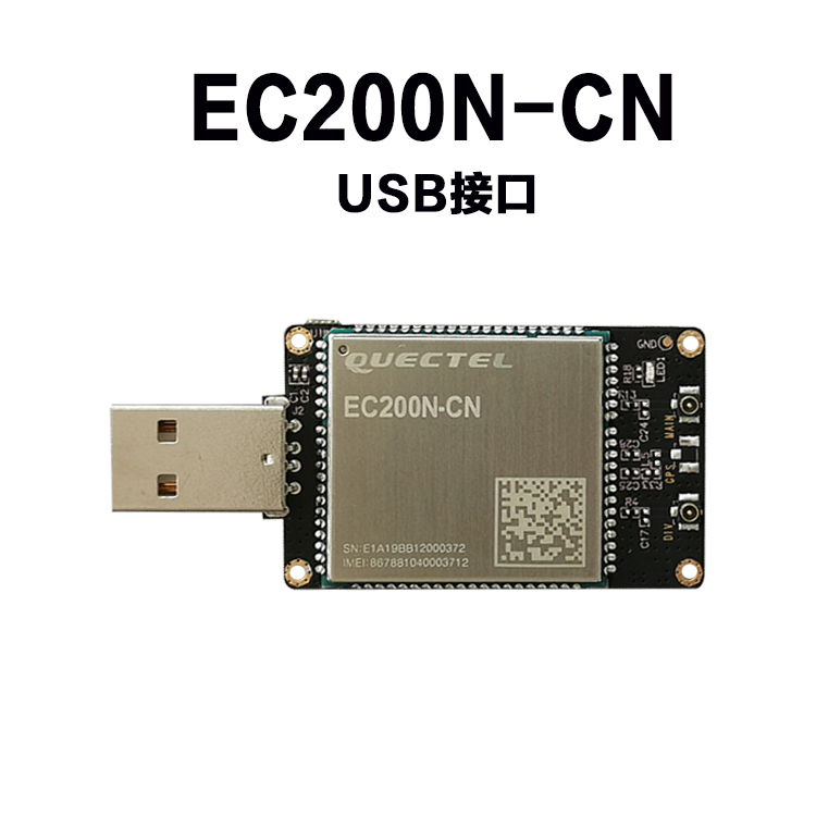 移远4G模块 EC200N CAT1全网通物联网模组 usb DONGLE即插即用-封面