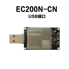 移远4G模块 EC200N CAT1 全网通物联网模组 usb DONGLE 即插即用