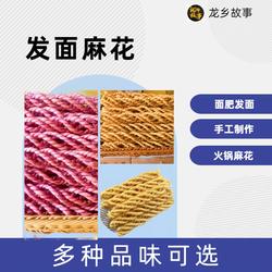 河南龙乡故事汝阳麻花 30根包邮 纯手工网红零食小吃多种口味可选