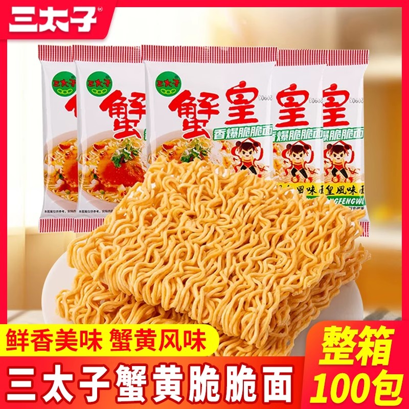 蟹黄干脆面休闲食品网红爆款