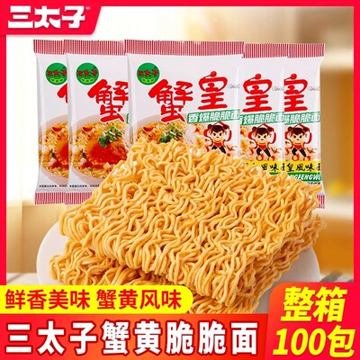 蟹黄干脆面休闲食品网红爆款