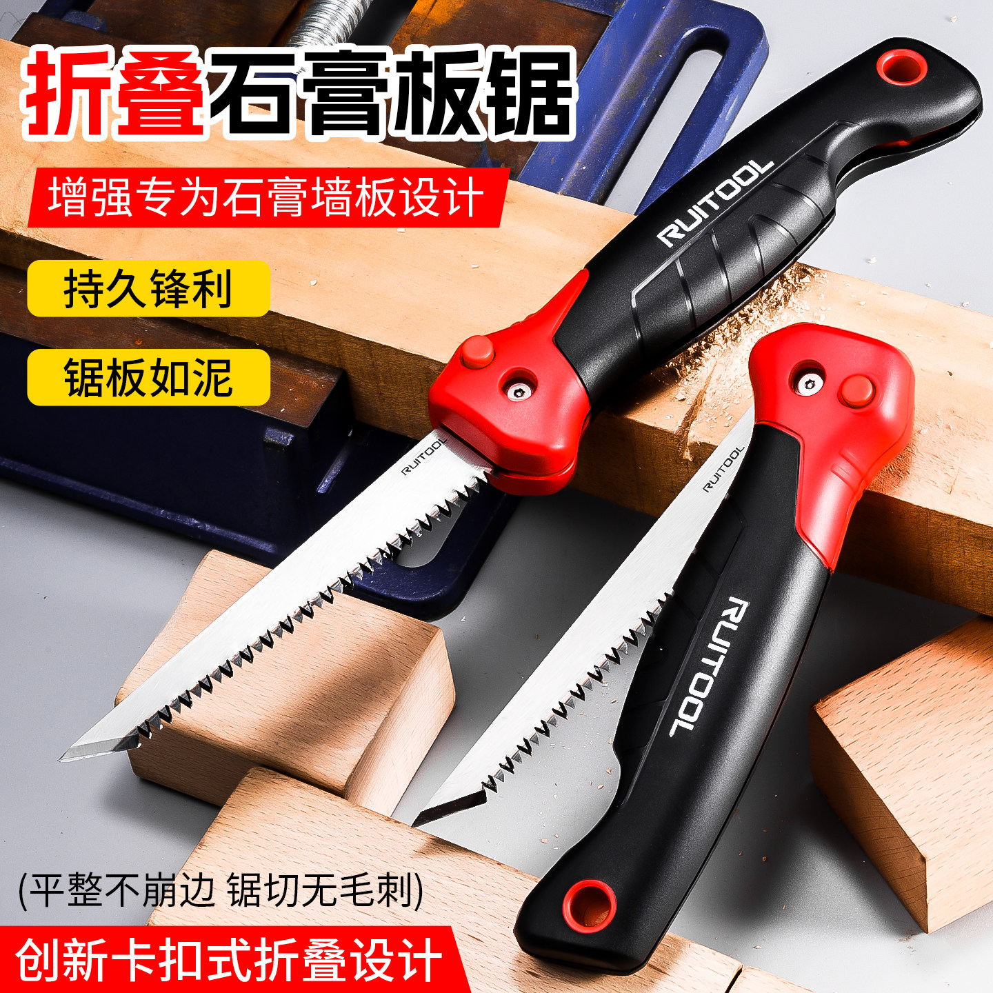 新款石膏板折叠手锯木工专用伐木手工锯家用小型手持据树木头神器