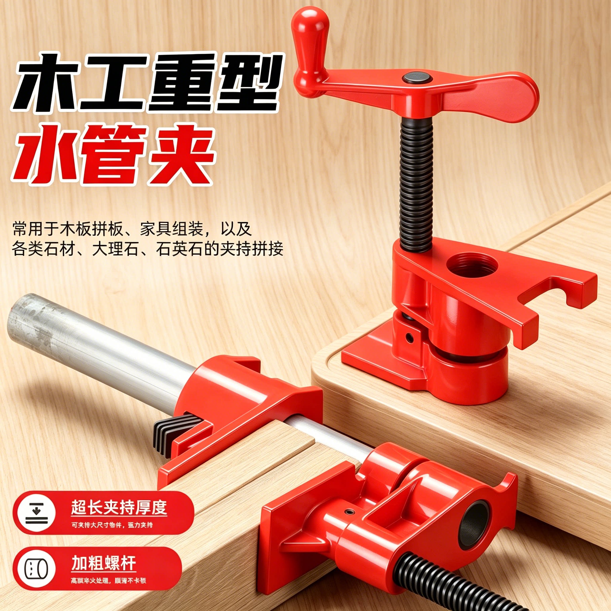 木工重型水管夹多功能固定夹紧器