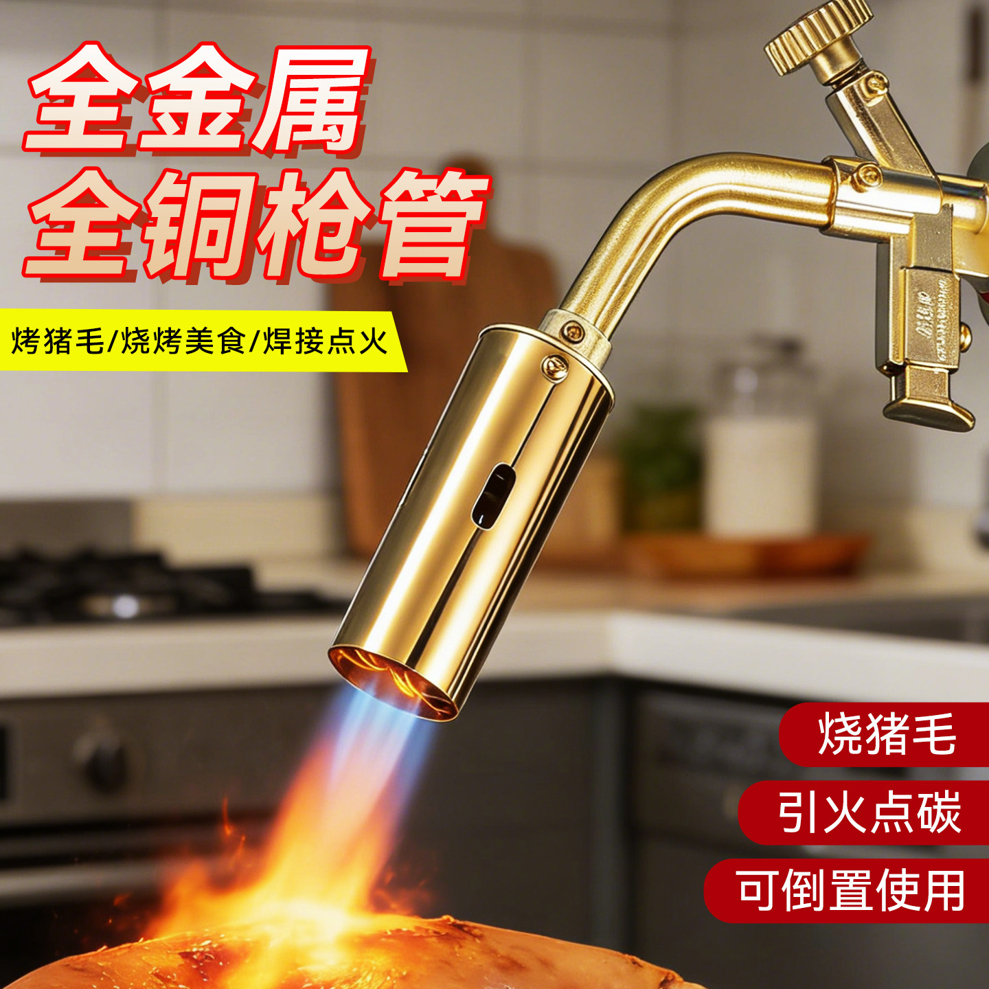 升级大口径电子打火器手持喷火器