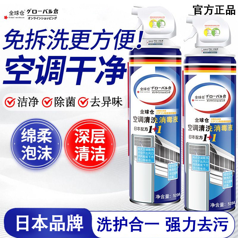 空调清洗剂空调除味清洁工具全套家用挂机内机全套泡沫专用清洁剂