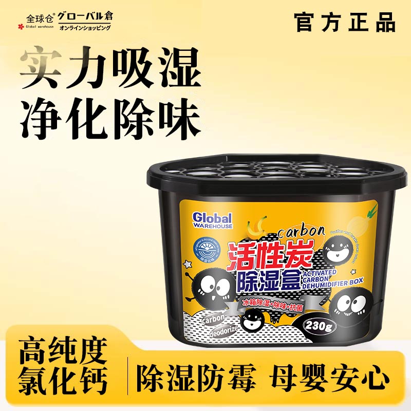 回南天防潮除湿盒干燥剂氯化钙家用放衣柜房间可重复使用吸湿神器