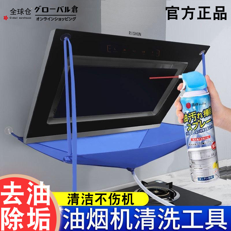 日本油烟机清洗剂家用厨房油污净去油污神器强力去除泡沫清洗剂