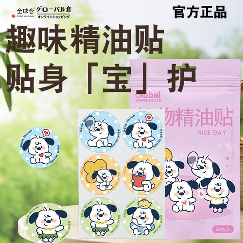 【长效防叮】防叮植物精油贴婴儿童香茅户外长效卡通防护贴宝宝贴