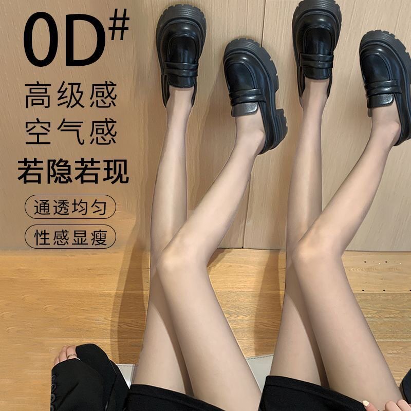 黑色丝袜超薄女春夏季0D高透裸感隐形光腿神器防勾丝连裤袜