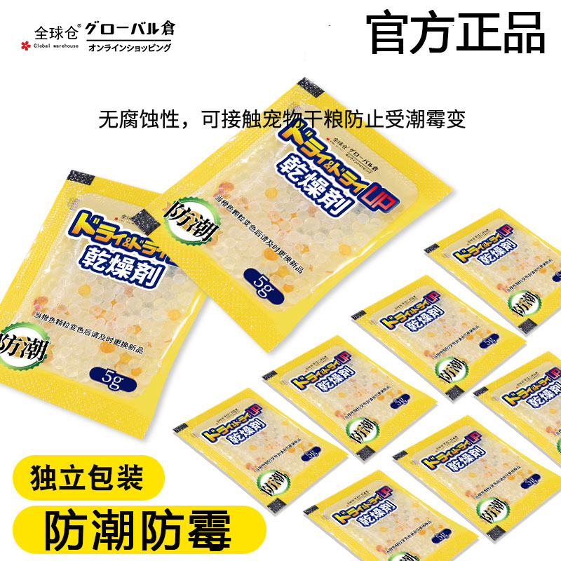 全球仓除湿袋芳香除霉味干燥剂防潮防霉包防渗漏被子褥衣服防潮袋