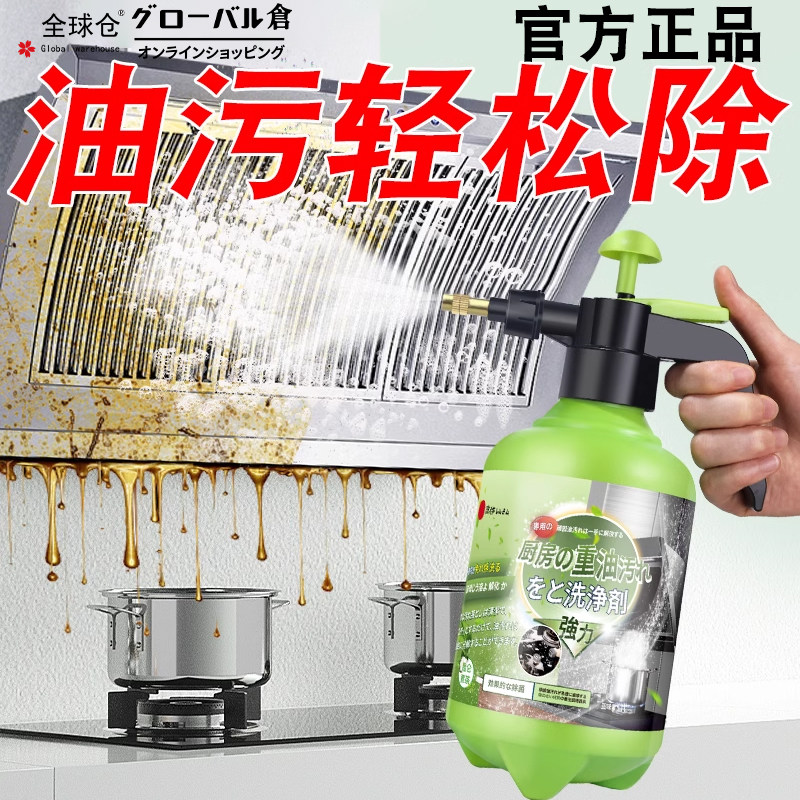 日本抽油烟机清洗剂厨房去除重油污净油渍强力万能泡沫清洁剂神器