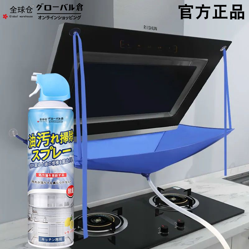 全球仓油烟机清洗工具家用罩子接水袋挂机清洗防护神器套装防水袋