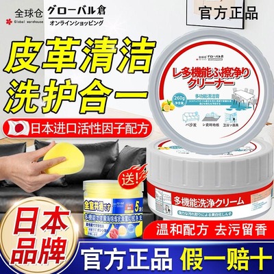 【真皮护理】多功能强力清洁膏皮革专用清洁剂皮衣家用清洗去污膏