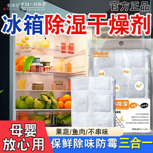 【母婴可用】冰箱保鲜抗菌消臭垫蔬菜抗菌除湿除味活性炭包食品级