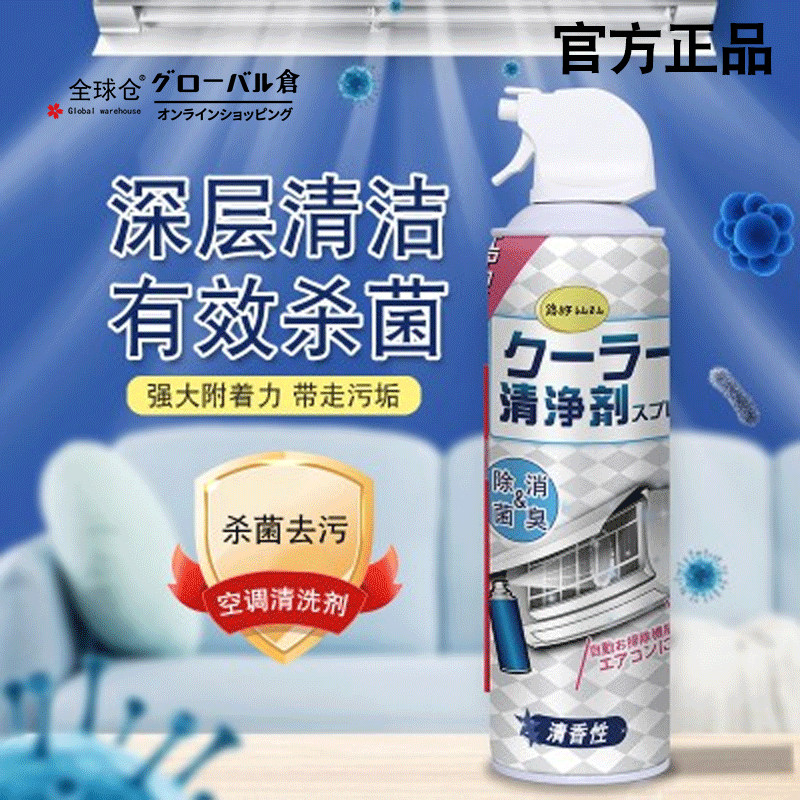 空调清洗剂工具外内机专用免拆洗强力去污去异味泡沫清洁神器