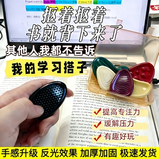 【全新手感】专升本背书感官石考试解压神器纹理石益智专注力训练