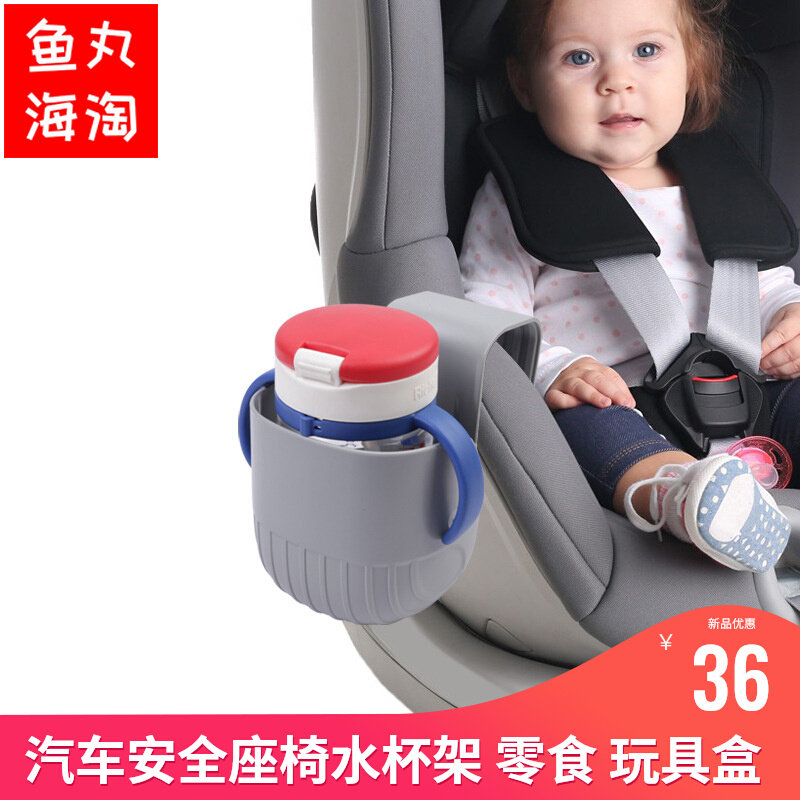 汽车安全座椅水杯架奶瓶玩具宝宝零食盒置物架车载多用途配件,汽车用品/电子/清洗/改装,车用水杯架/饮料架,淘宝优惠券,粉丝福利购,淘宝优惠卷